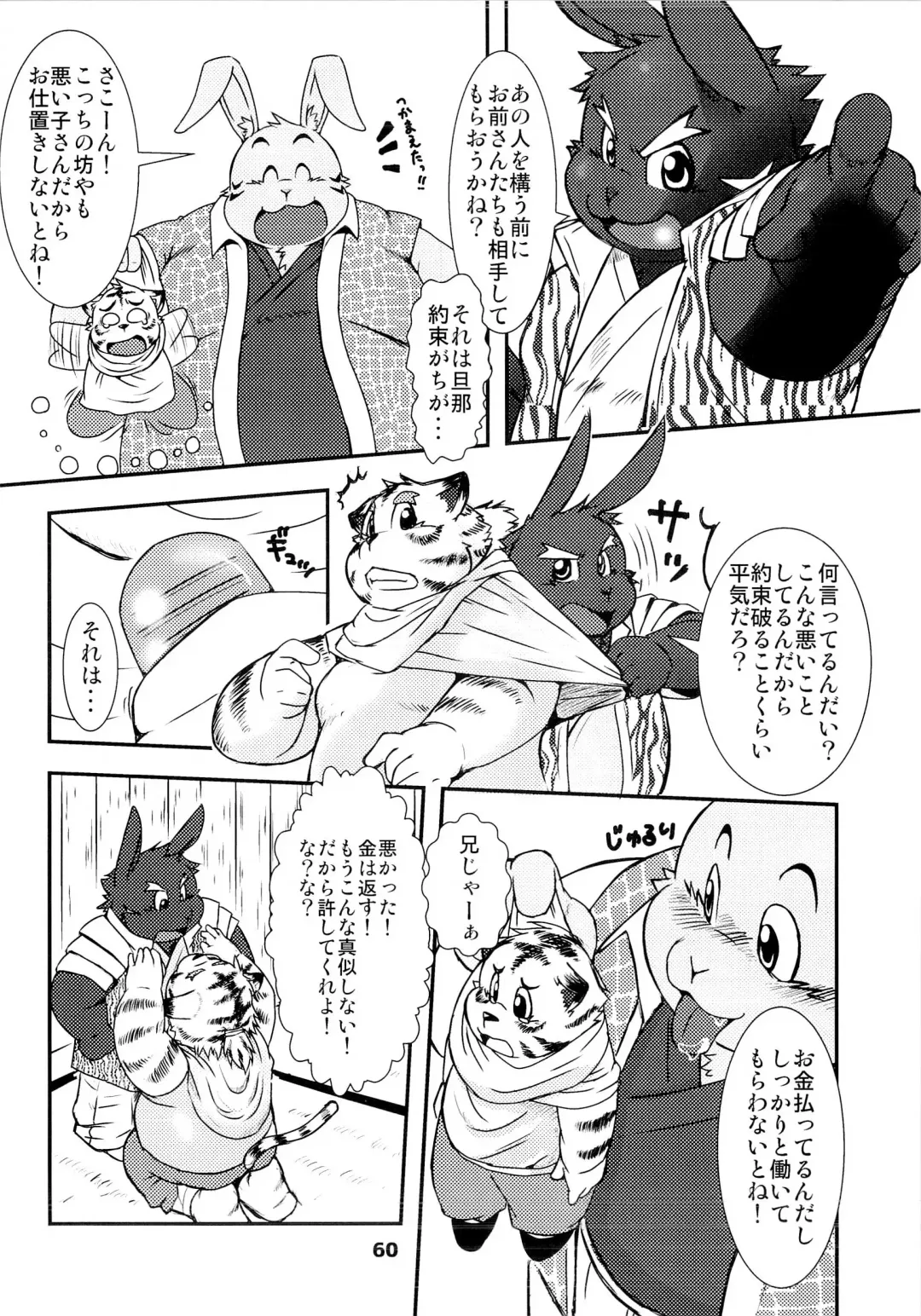 Waffle Sand Vol. 9 Fhentai - Page 58