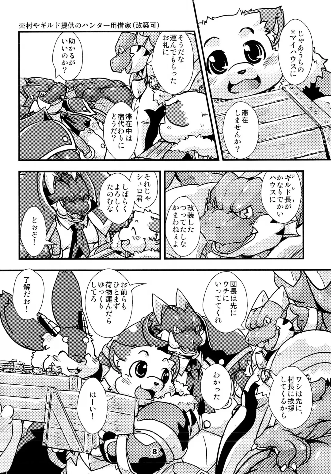 Waffle Sand Vol. 9 Fhentai - Page 6