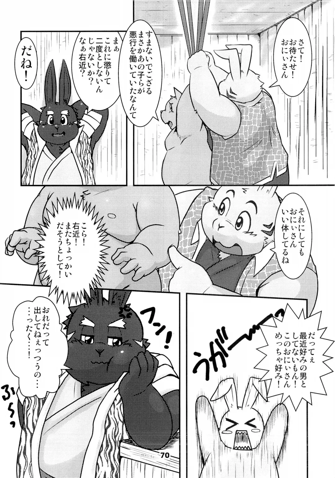 Waffle Sand Vol. 9 Fhentai - Page 68