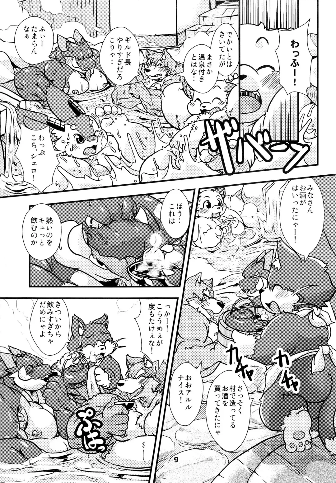 Waffle Sand Vol. 9 Fhentai - Page 7