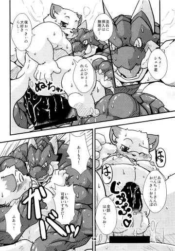 Waffle Sand Vol. 9 Fhentai - Page 12