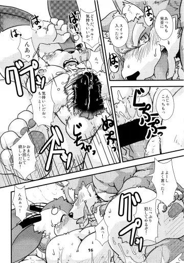 Waffle Sand Vol. 9 Fhentai - Page 14