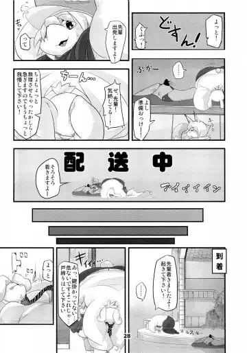 Waffle Sand Vol. 9 Fhentai - Page 26