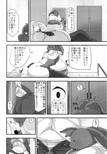 Waffle Sand Vol. 9 Fhentai - Page 28