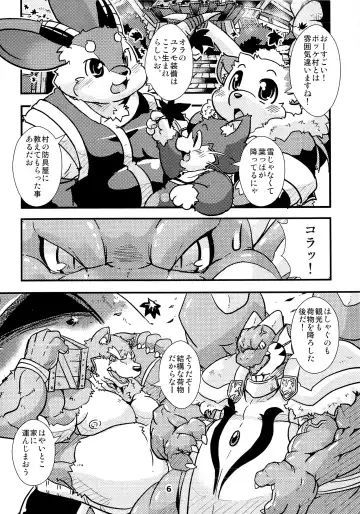 Waffle Sand Vol. 9 Fhentai - Page 4