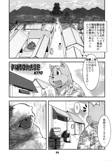 Waffle Sand Vol. 9 Fhentai - Page 53