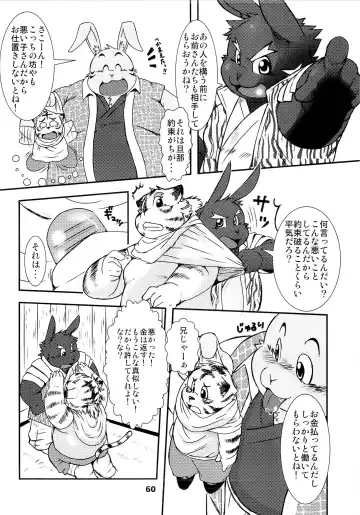 Waffle Sand Vol. 9 Fhentai - Page 58