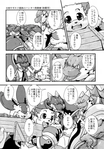 Waffle Sand Vol. 9 Fhentai - Page 6