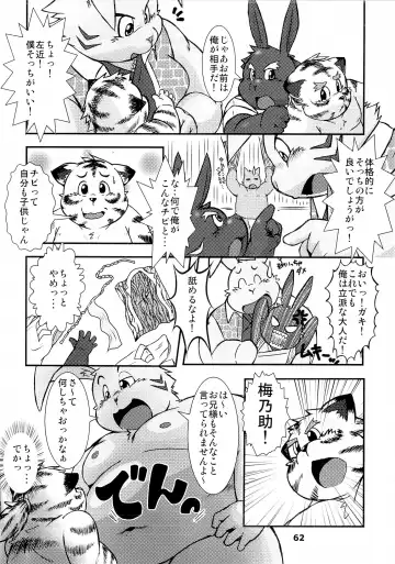 Waffle Sand Vol. 9 Fhentai - Page 60