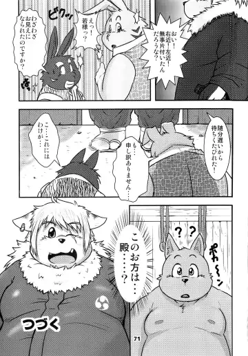 Waffle Sand Vol. 9 Fhentai - Page 69