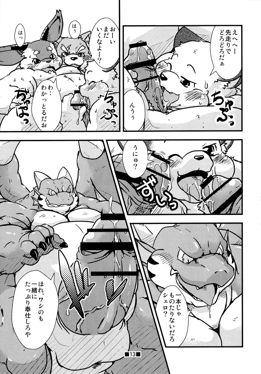 Waffle Sand Vol. 7 Fhentai - Page 11