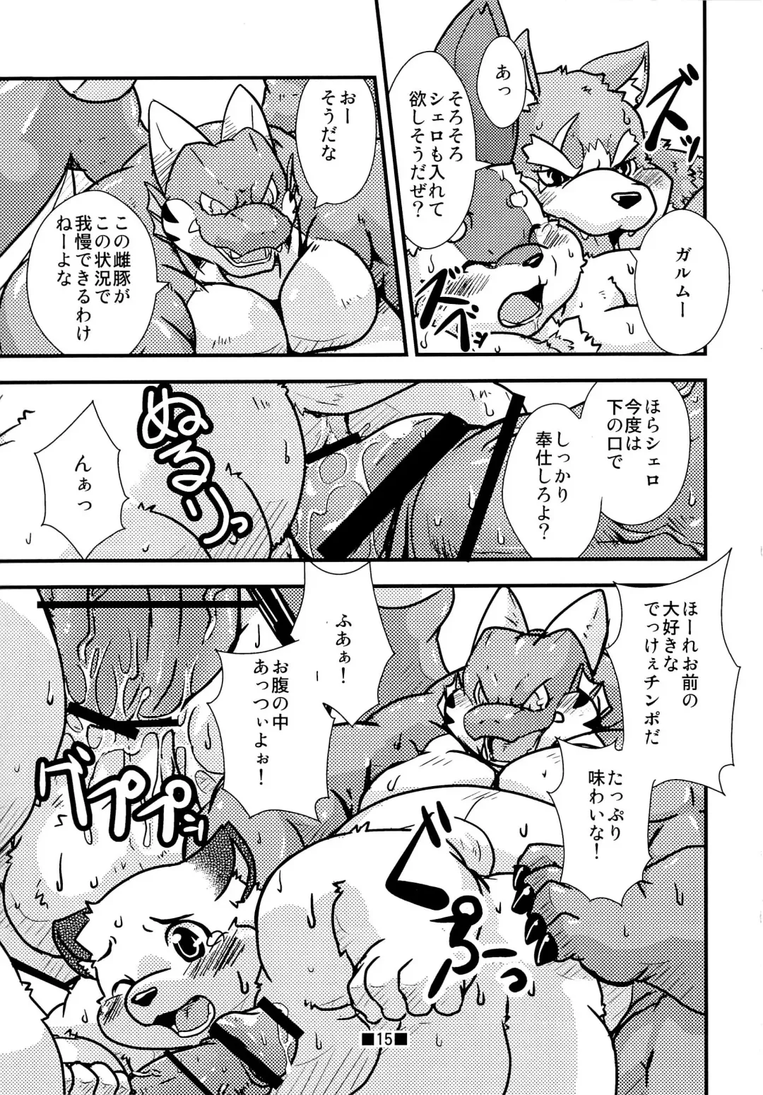 Waffle Sand Vol. 7 Fhentai - Page 13