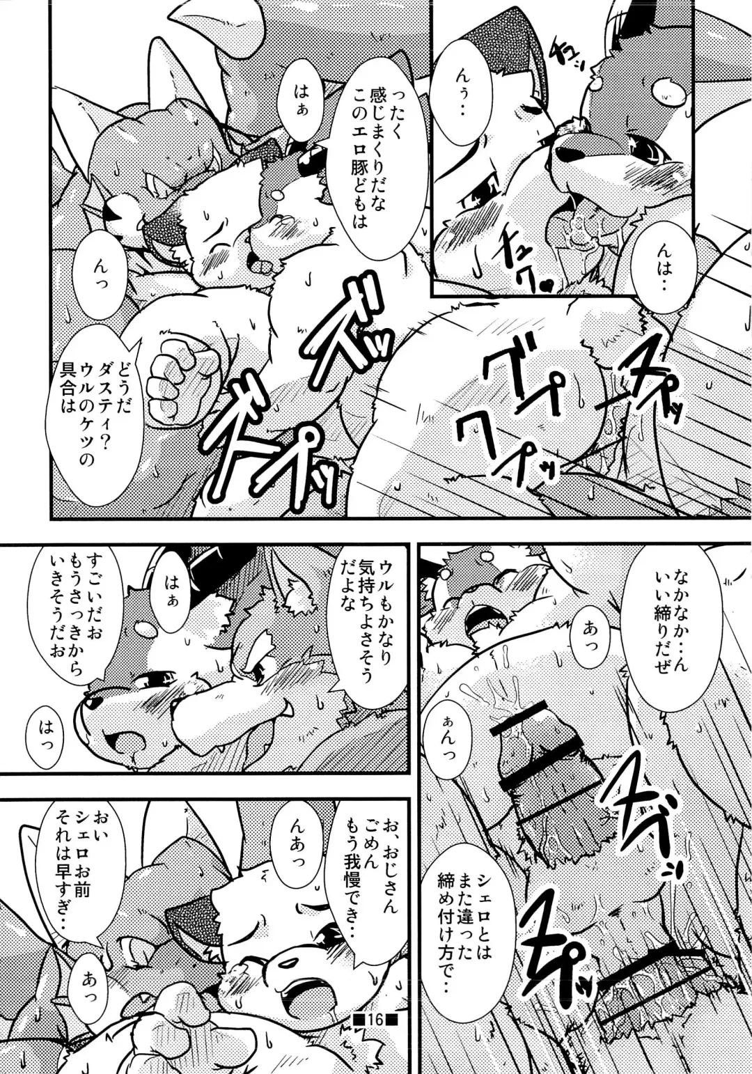 Waffle Sand Vol. 7 Fhentai - Page 14