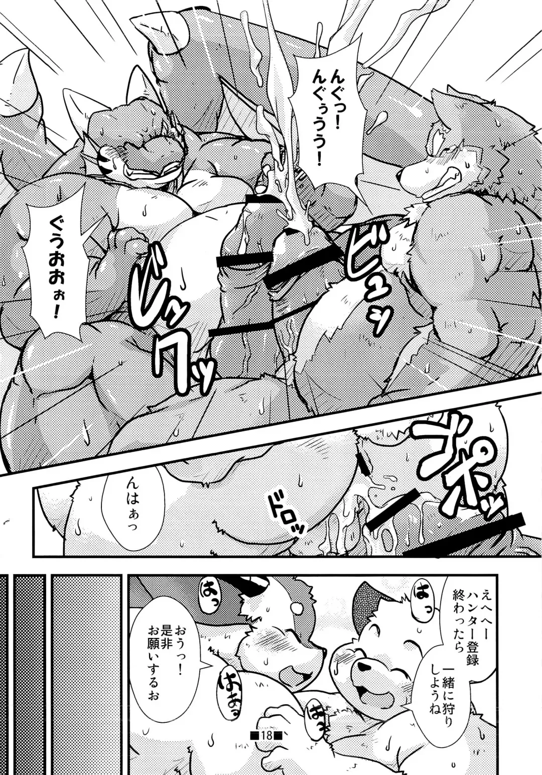 Waffle Sand Vol. 7 Fhentai - Page 16