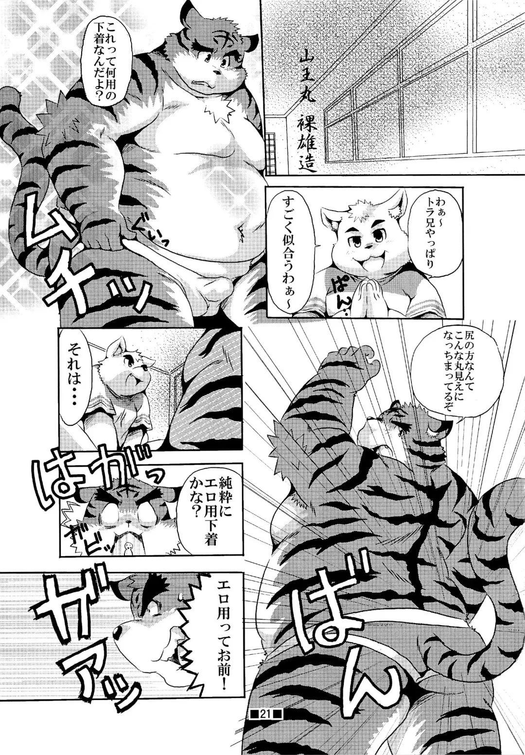 Waffle Sand Vol. 7 Fhentai - Page 19