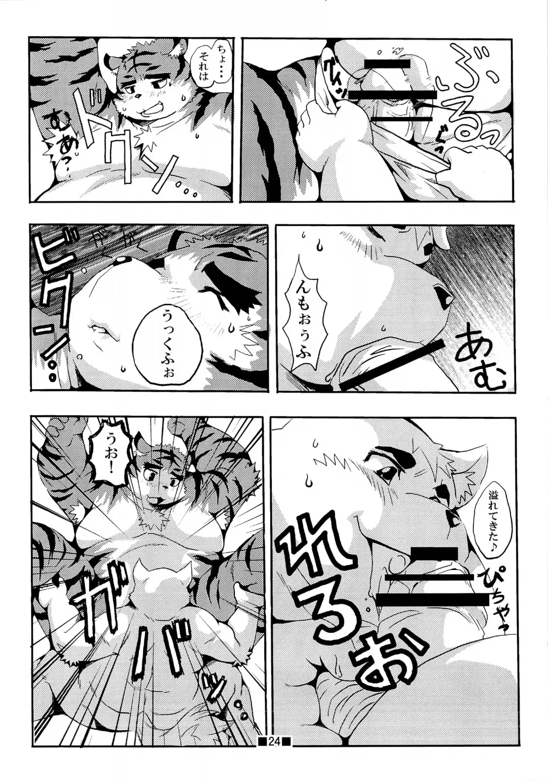 Waffle Sand Vol. 7 Fhentai - Page 22