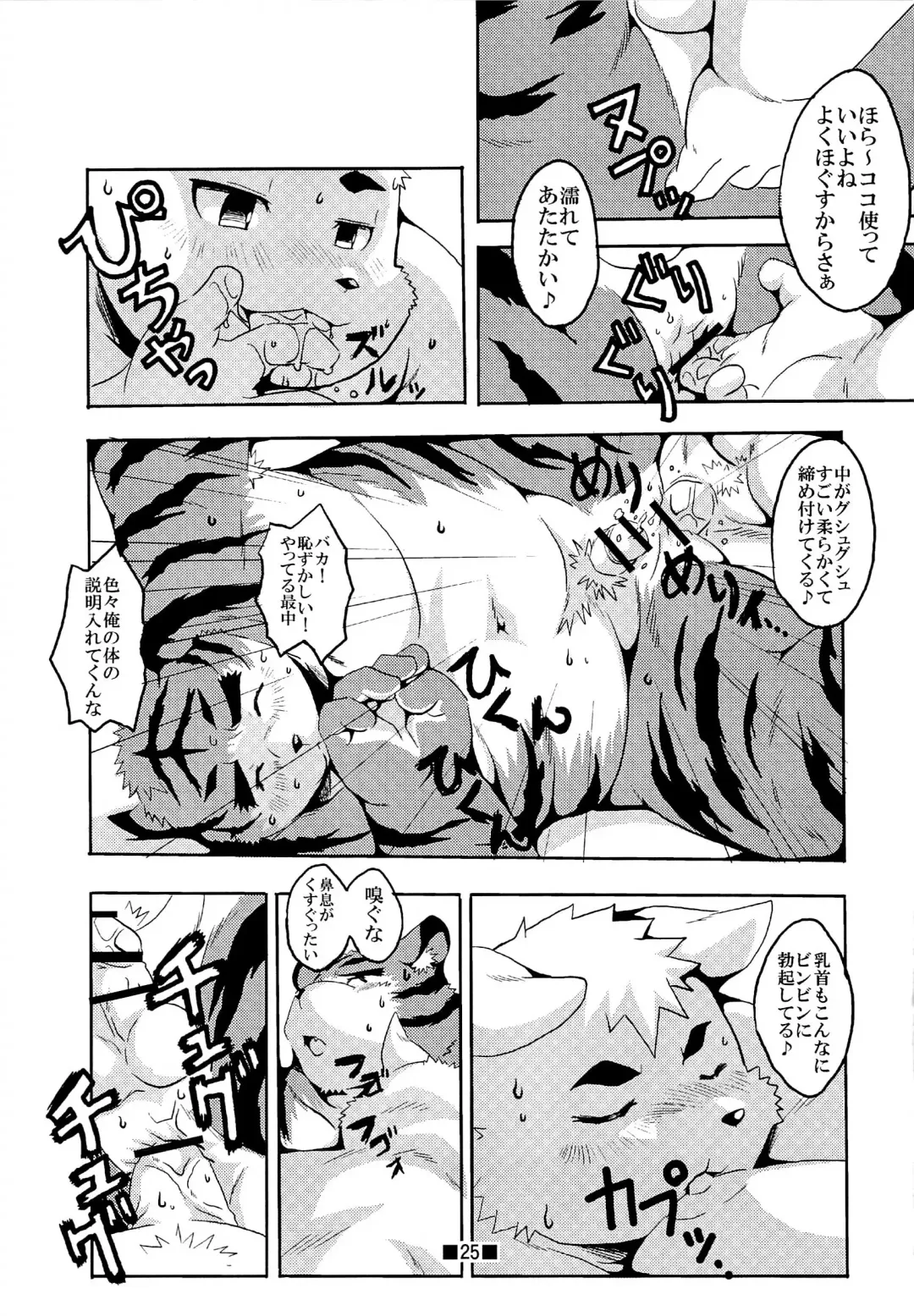 Waffle Sand Vol. 7 Fhentai - Page 23