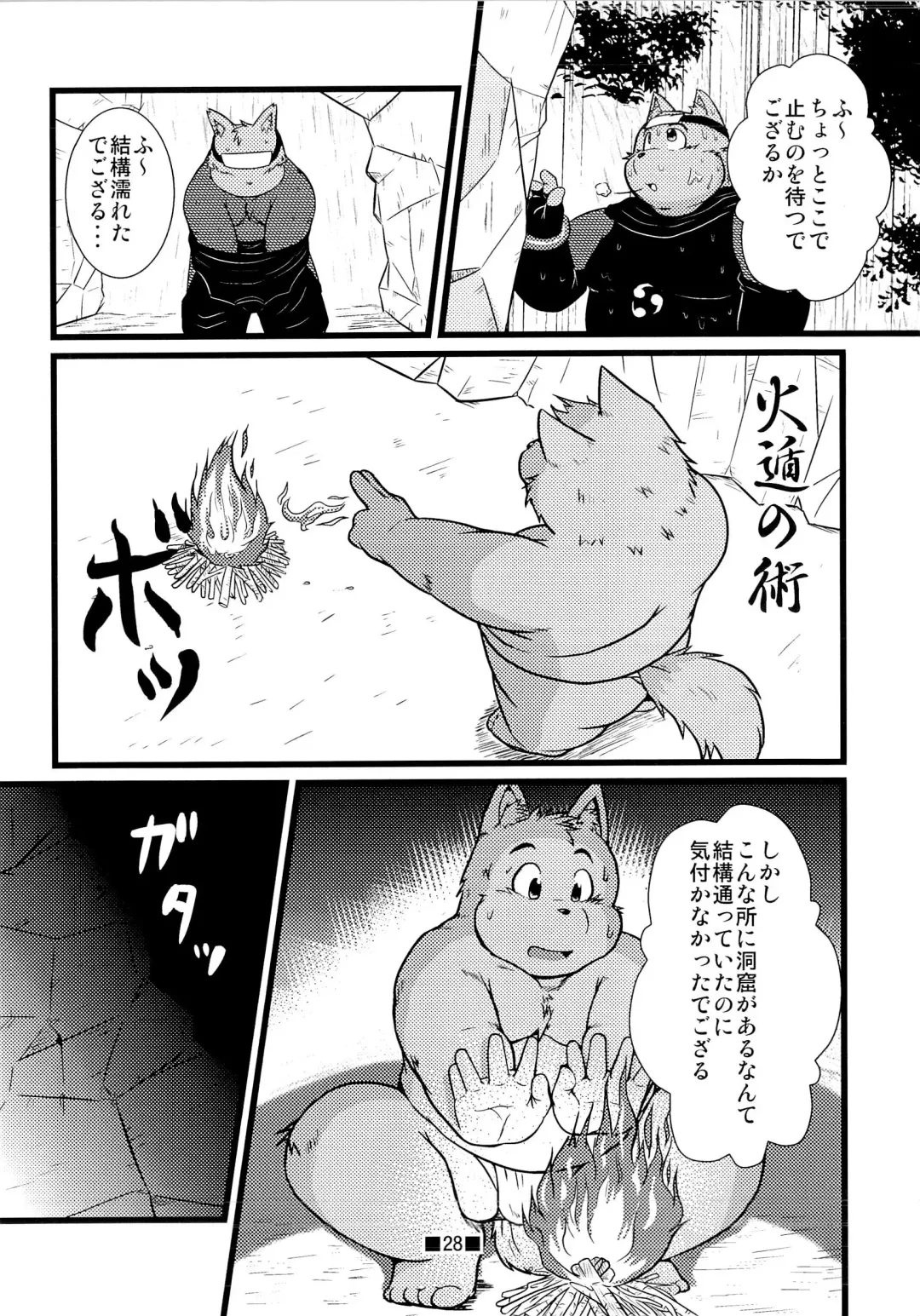 Waffle Sand Vol. 7 Fhentai - Page 26