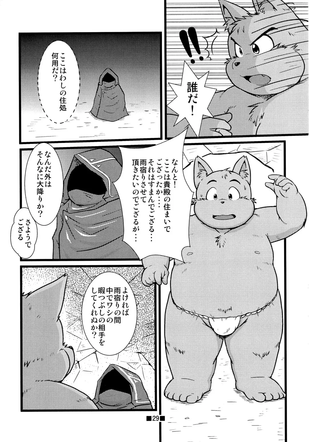 Waffle Sand Vol. 7 Fhentai - Page 27