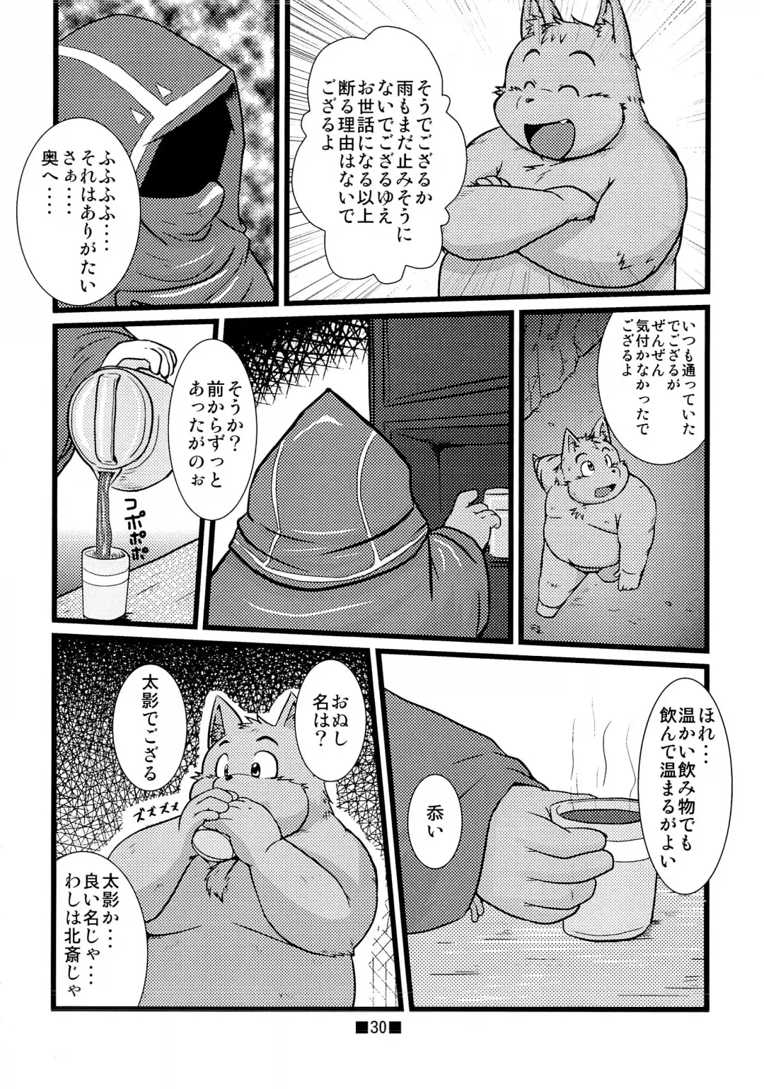 Waffle Sand Vol. 7 Fhentai - Page 28