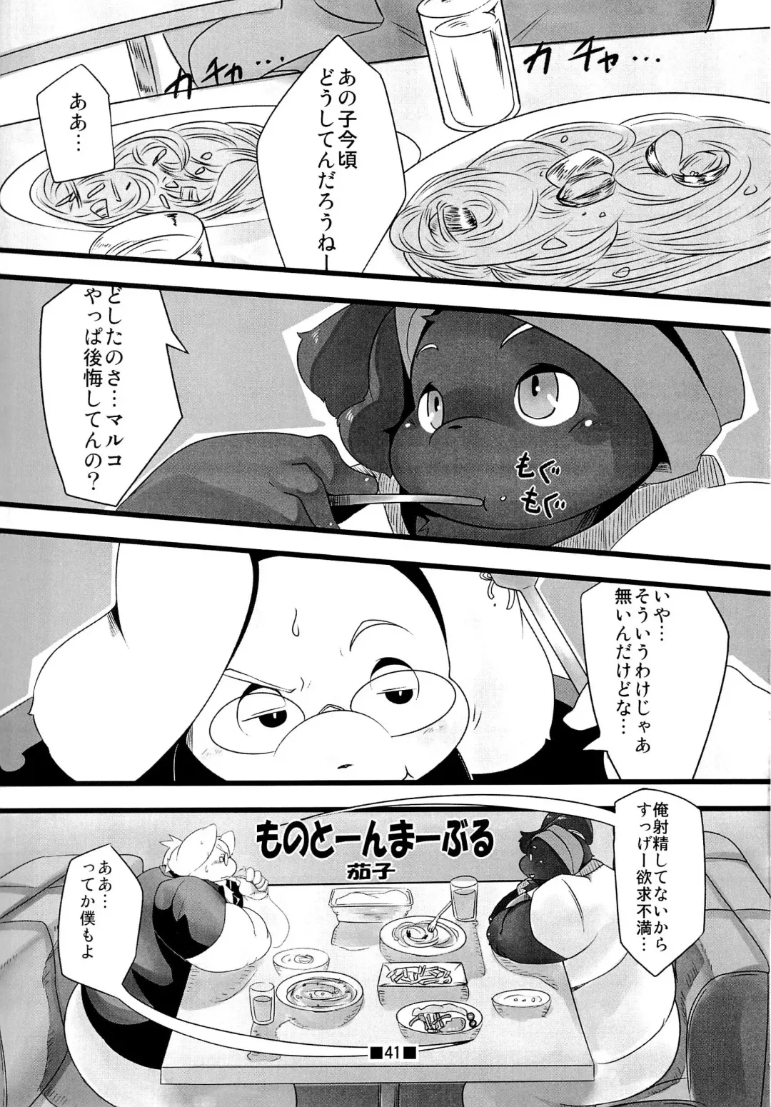 Waffle Sand Vol. 7 Fhentai - Page 39