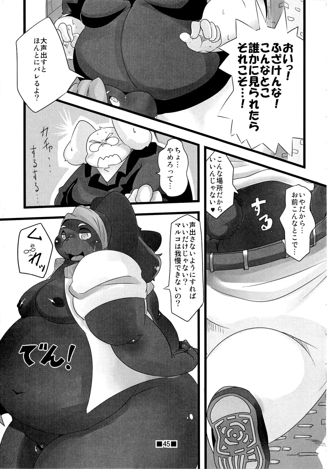 Waffle Sand Vol. 7 Fhentai - Page 43