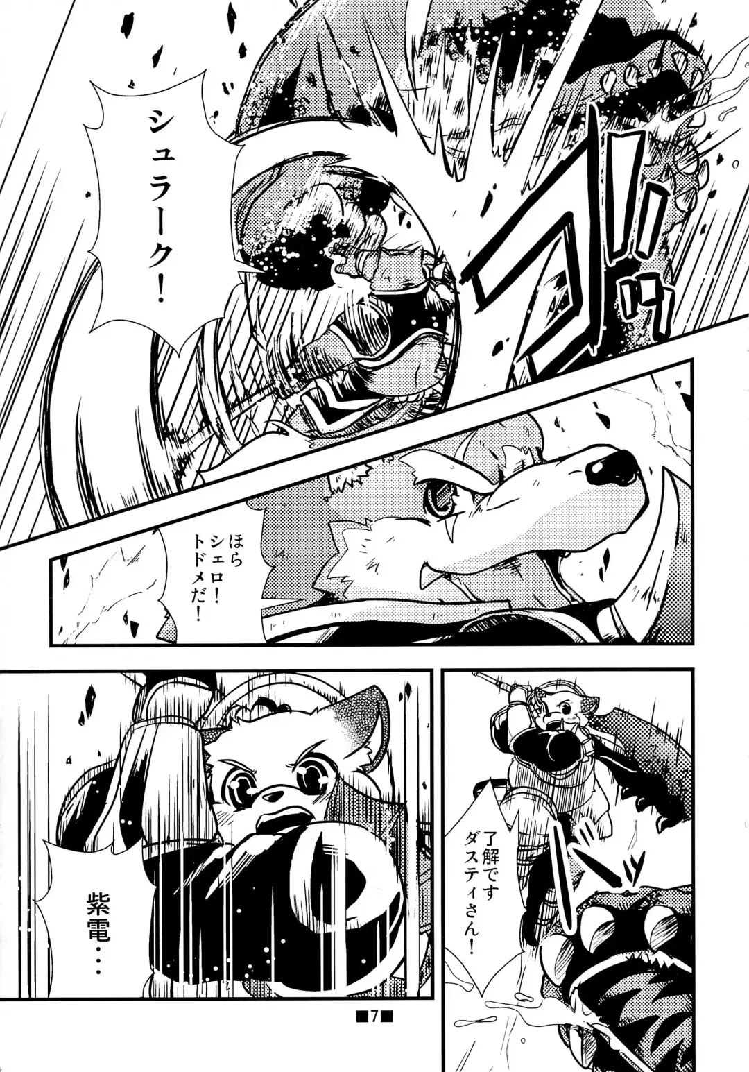 Waffle Sand Vol. 7 Fhentai - Page 5