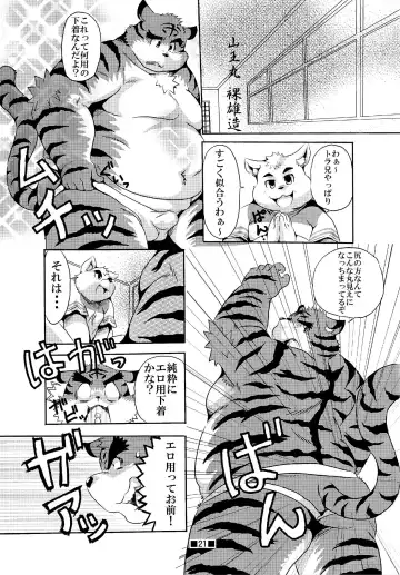 Waffle Sand Vol. 7 Fhentai - Page 19