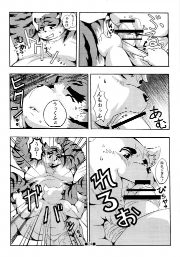 Waffle Sand Vol. 7 Fhentai - Page 22