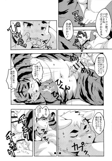 Waffle Sand Vol. 7 Fhentai - Page 23