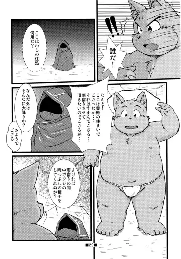 Waffle Sand Vol. 7 Fhentai - Page 27