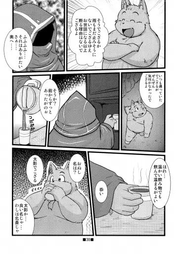 Waffle Sand Vol. 7 Fhentai - Page 28