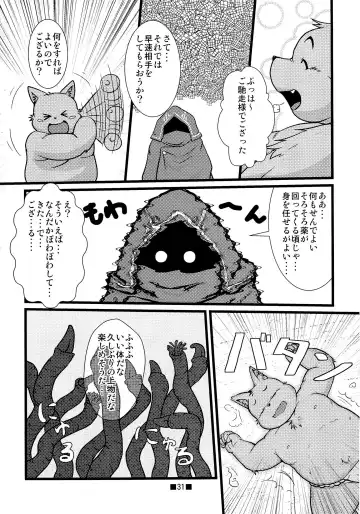 Waffle Sand Vol. 7 Fhentai - Page 29