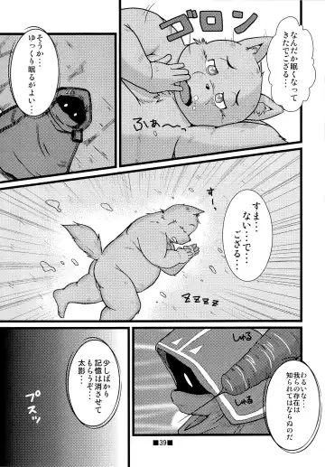 Waffle Sand Vol. 7 Fhentai - Page 37