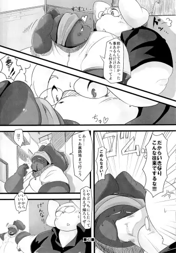 Waffle Sand Vol. 7 Fhentai - Page 41