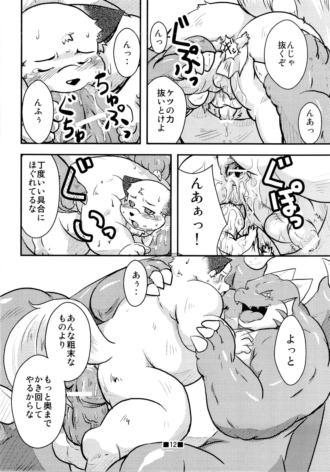 Waffle Sand Vol. 4 Fhentai - Page 10