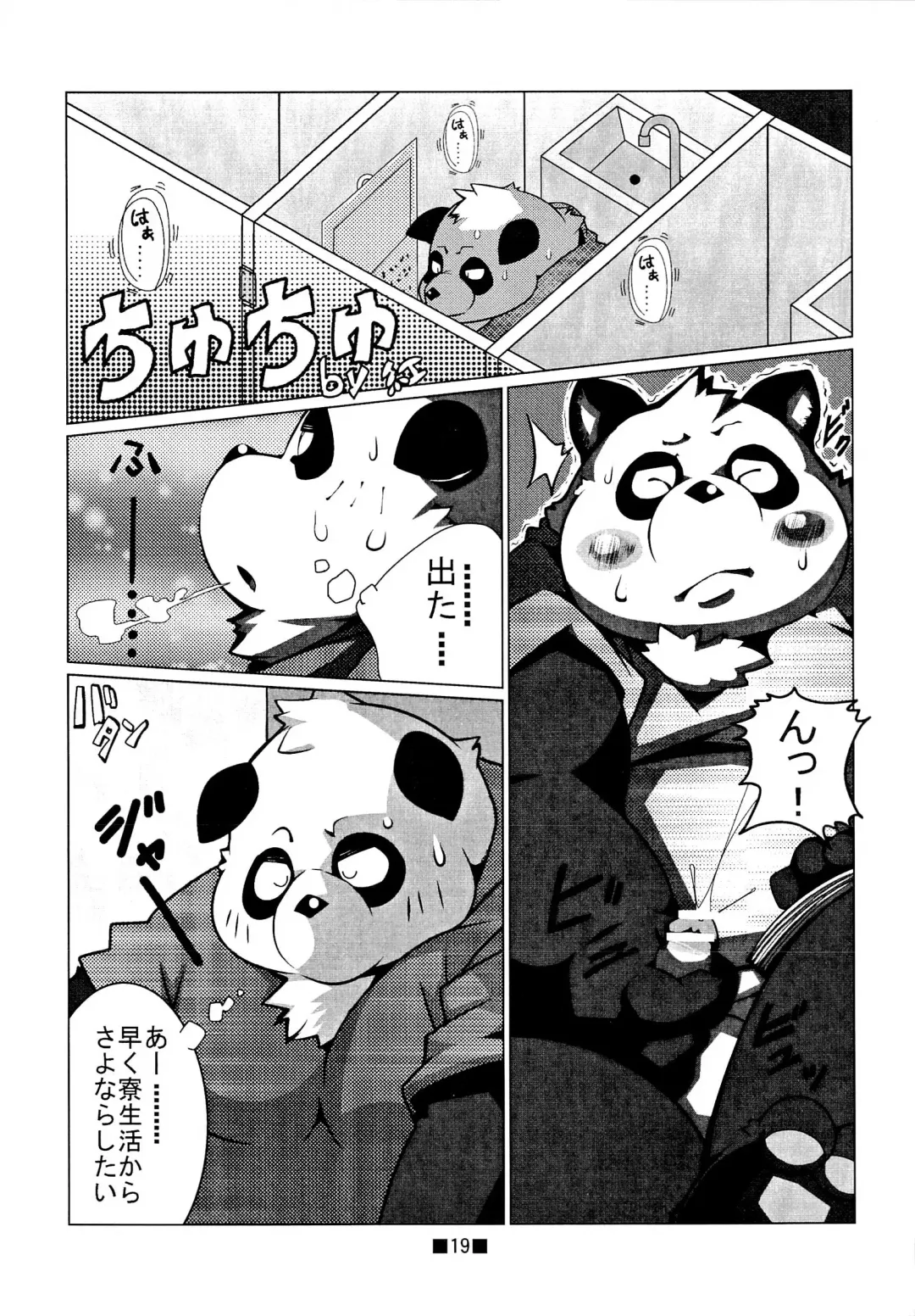 Waffle Sand Vol. 4 Fhentai - Page 17