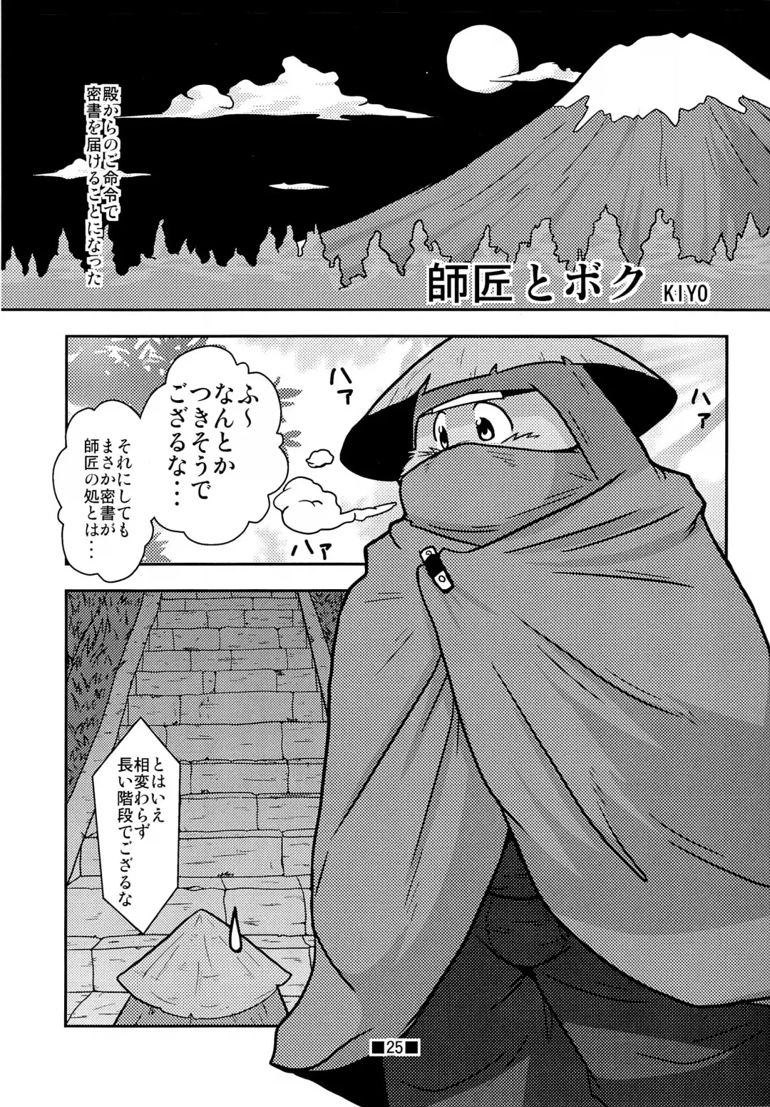 Waffle Sand Vol. 4 Fhentai - Page 23