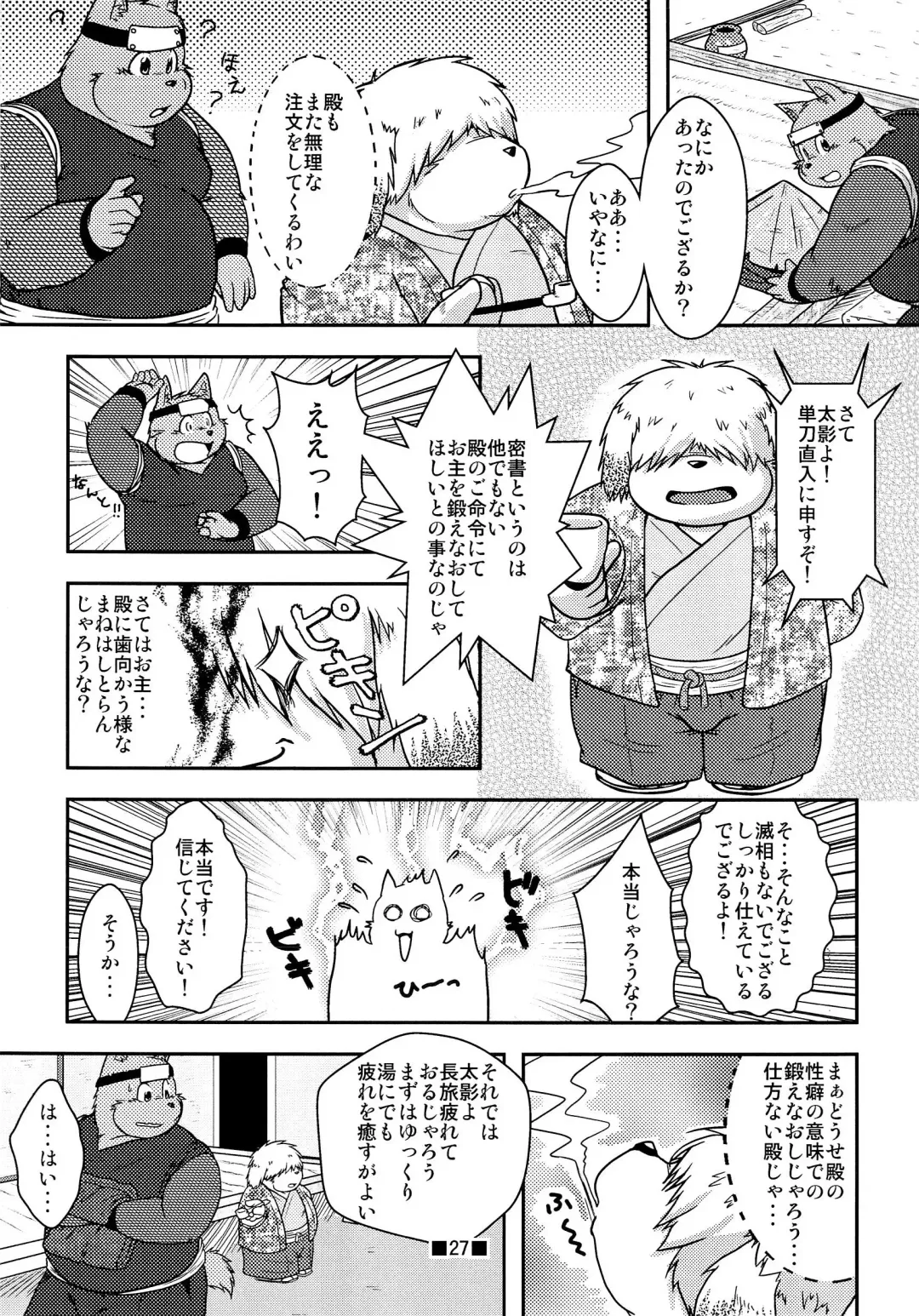 Waffle Sand Vol. 4 Fhentai - Page 25