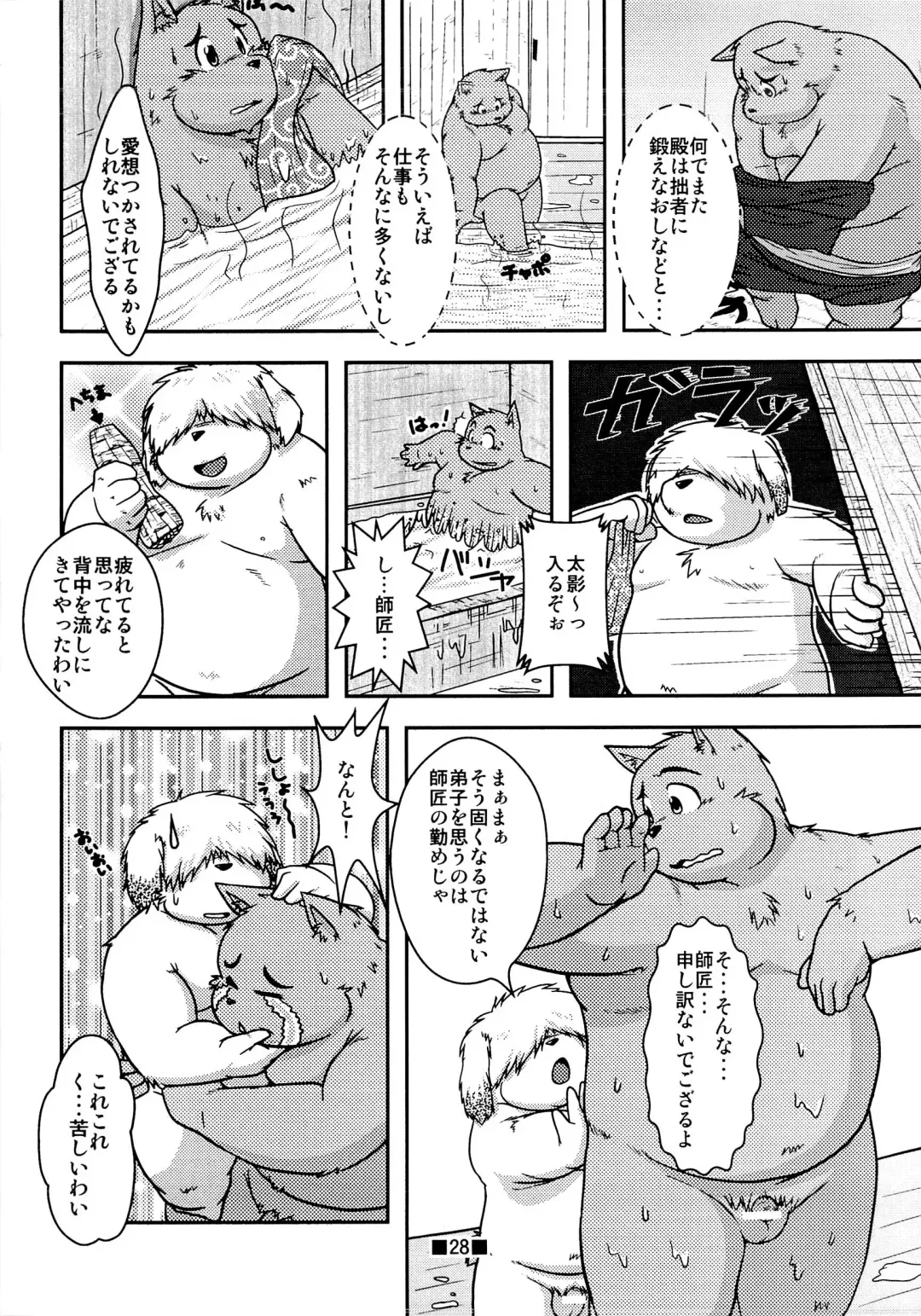 Waffle Sand Vol. 4 Fhentai - Page 26