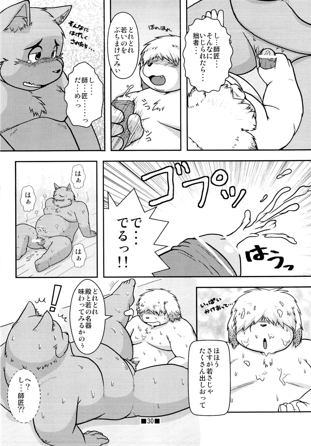 Waffle Sand Vol. 4 Fhentai - Page 28