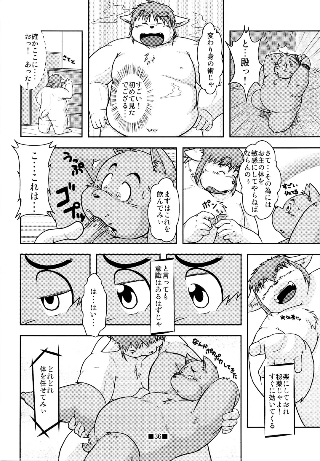 Waffle Sand Vol. 4 Fhentai - Page 34