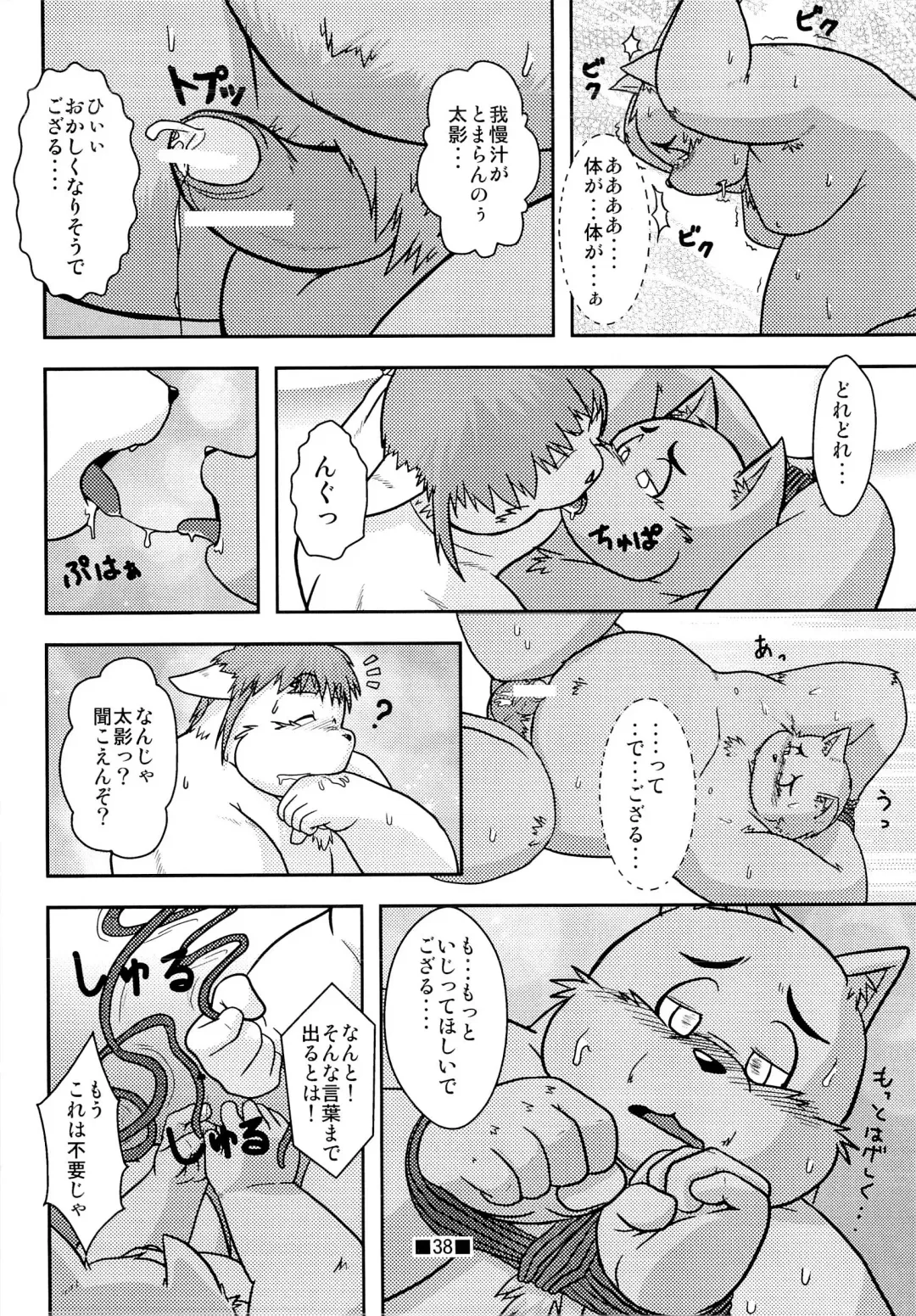 Waffle Sand Vol. 4 Fhentai - Page 36