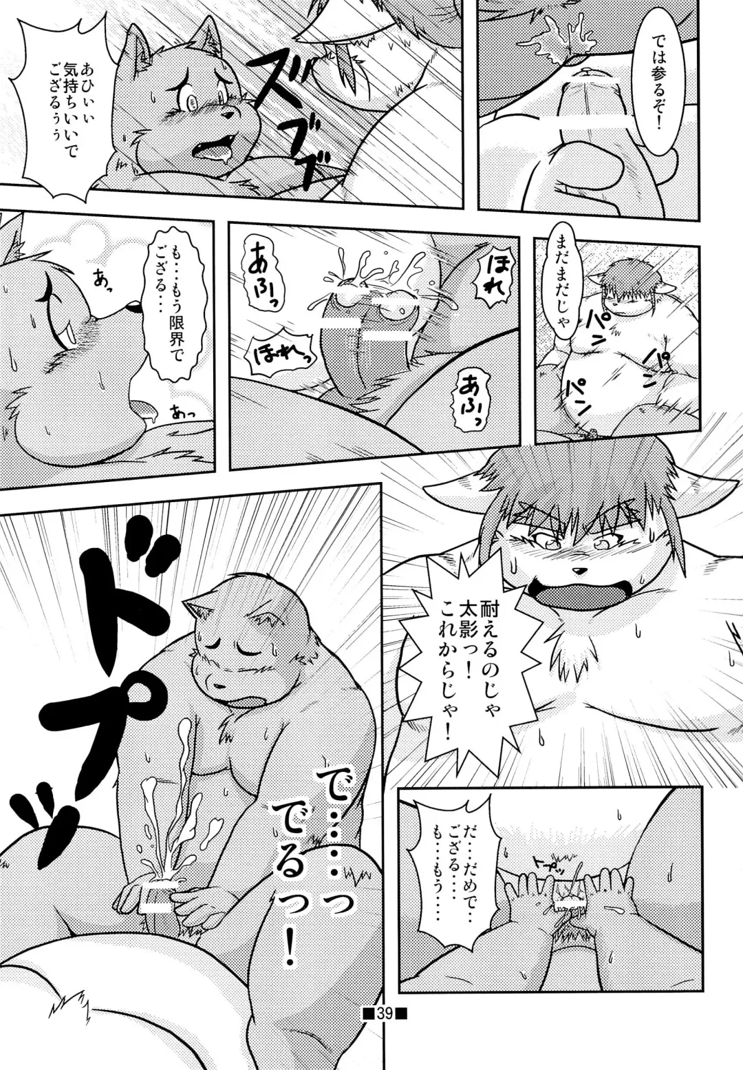 Waffle Sand Vol. 4 Fhentai - Page 37