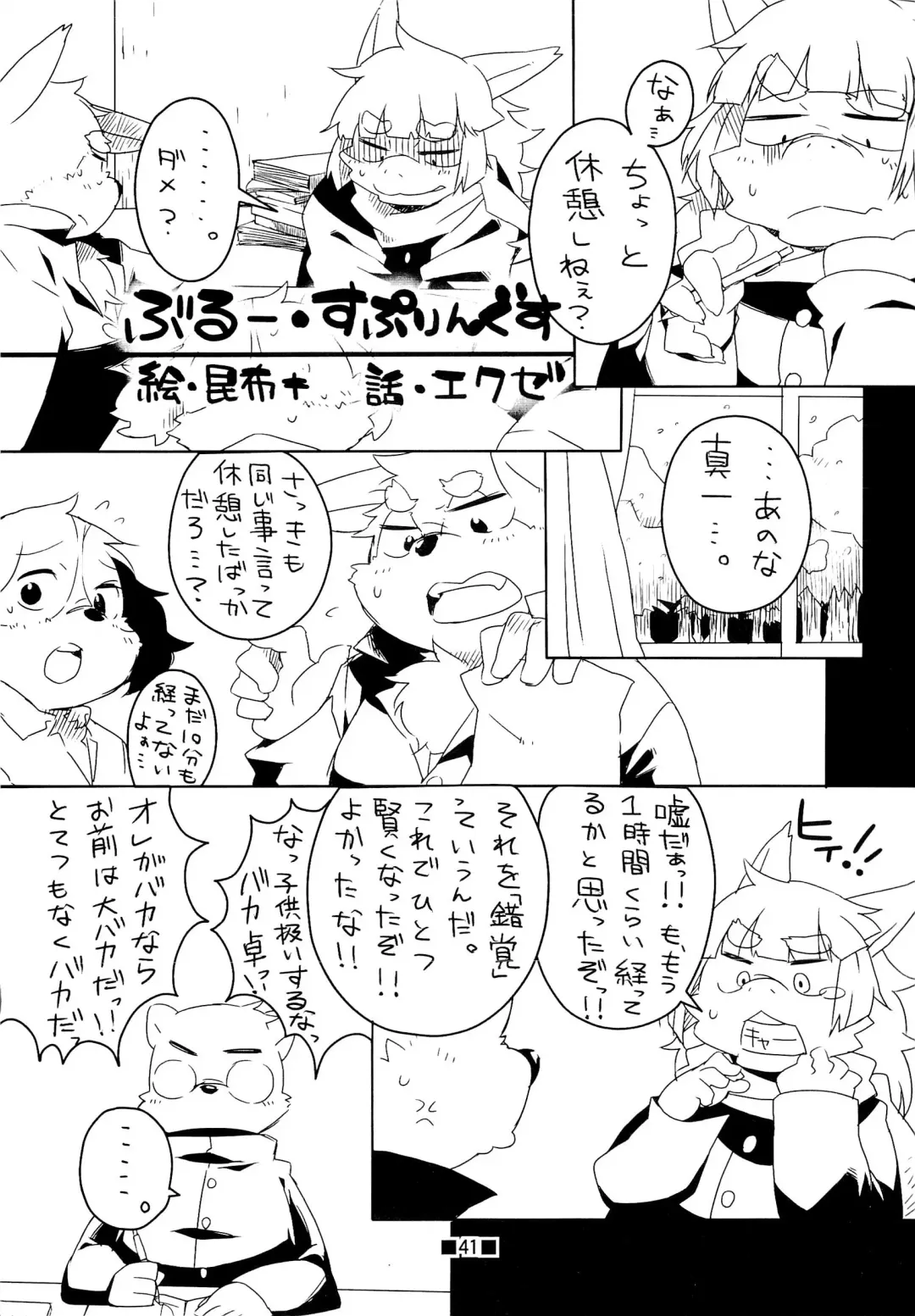 Waffle Sand Vol. 4 Fhentai - Page 39