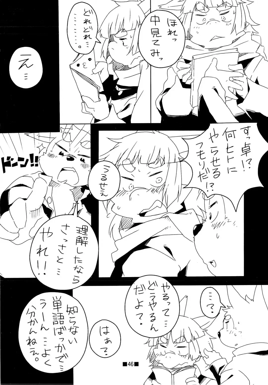 Waffle Sand Vol. 4 Fhentai - Page 44