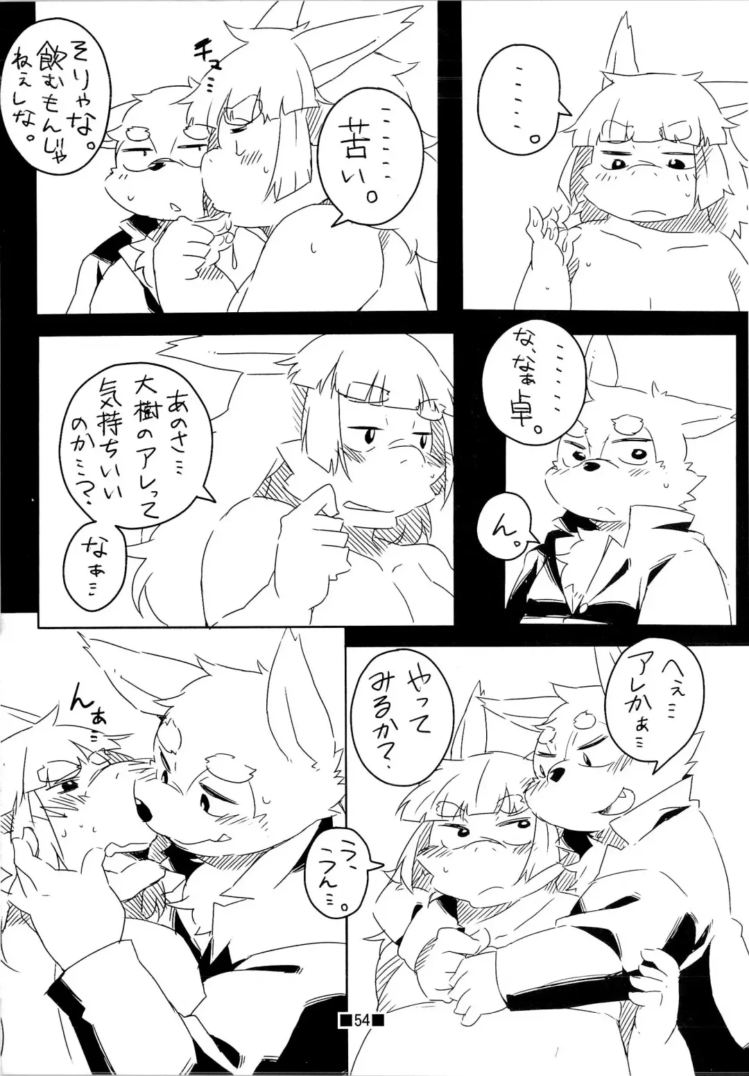 Waffle Sand Vol. 4 Fhentai - Page 52