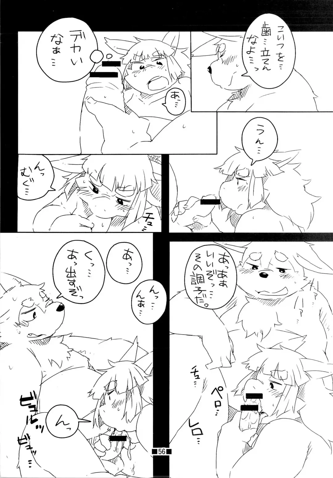 Waffle Sand Vol. 4 Fhentai - Page 54