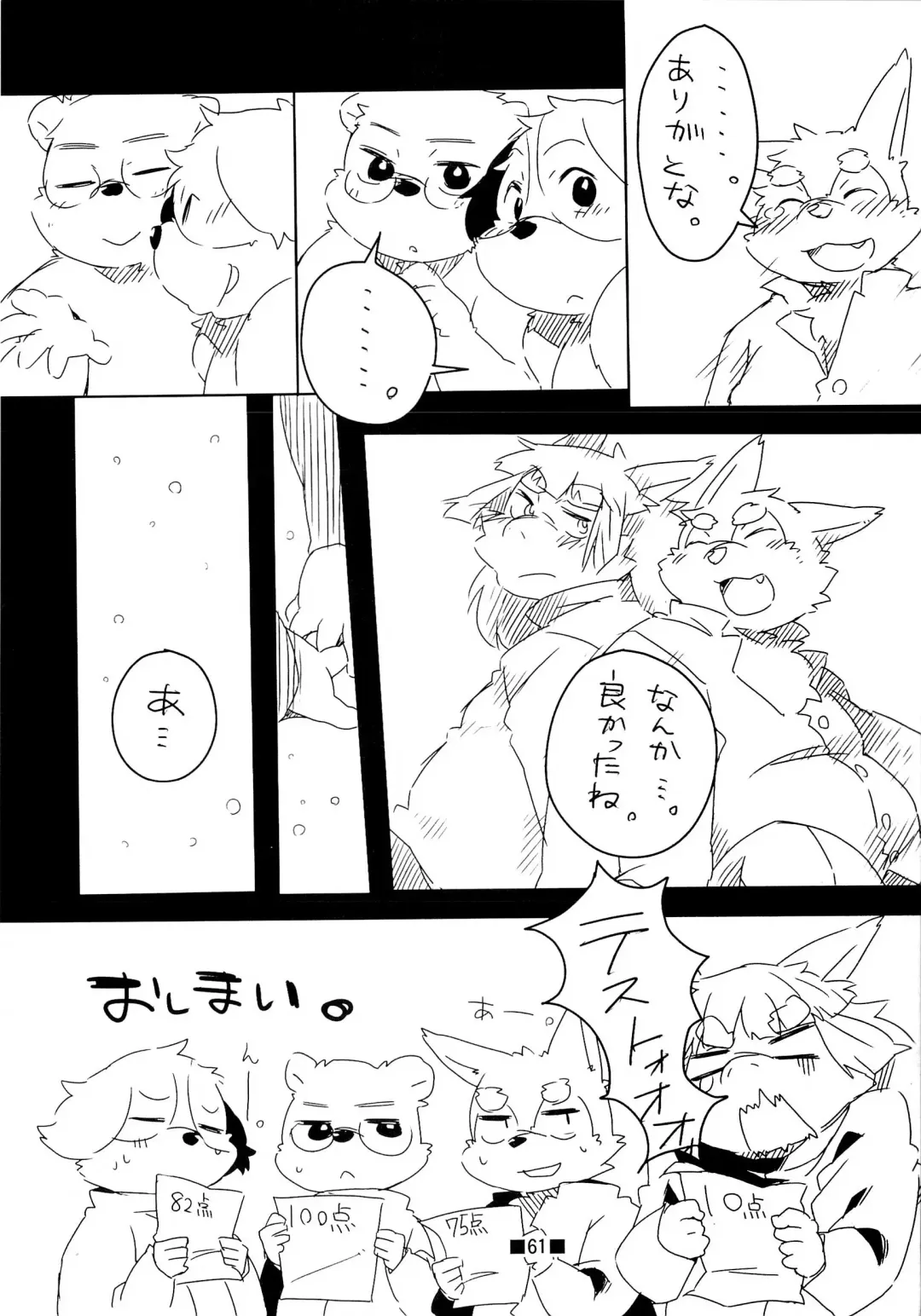 Waffle Sand Vol. 4 Fhentai - Page 59