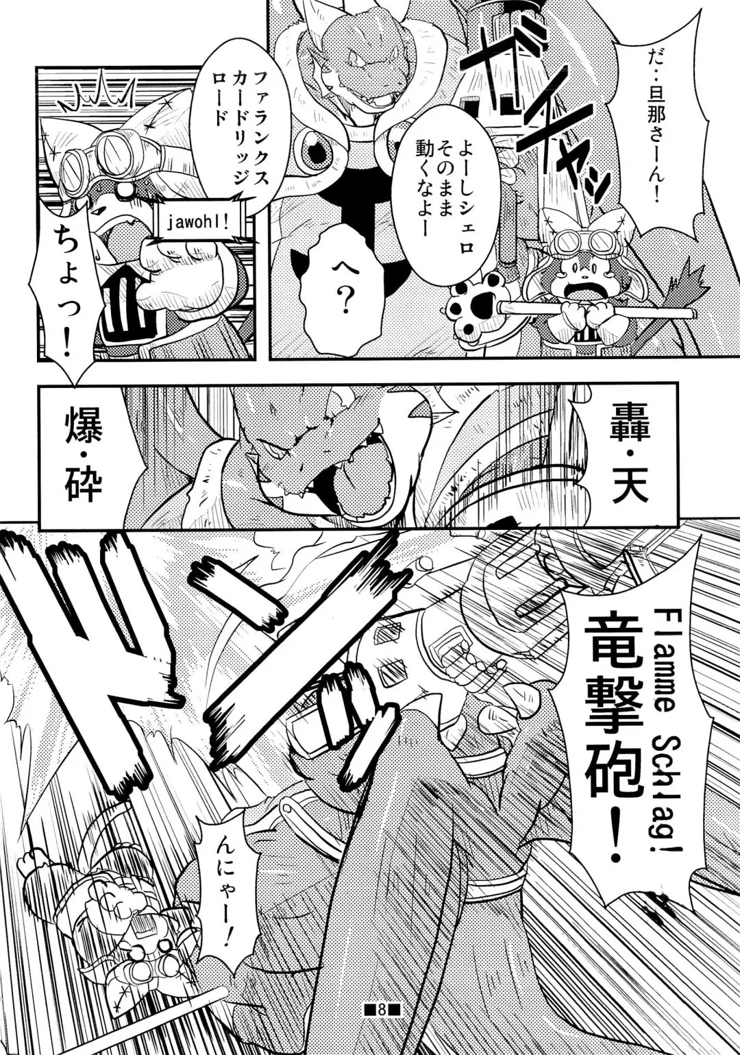 Waffle Sand Vol. 4 Fhentai - Page 6